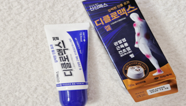 디클로맥스