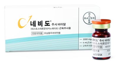 네비도주사바이알