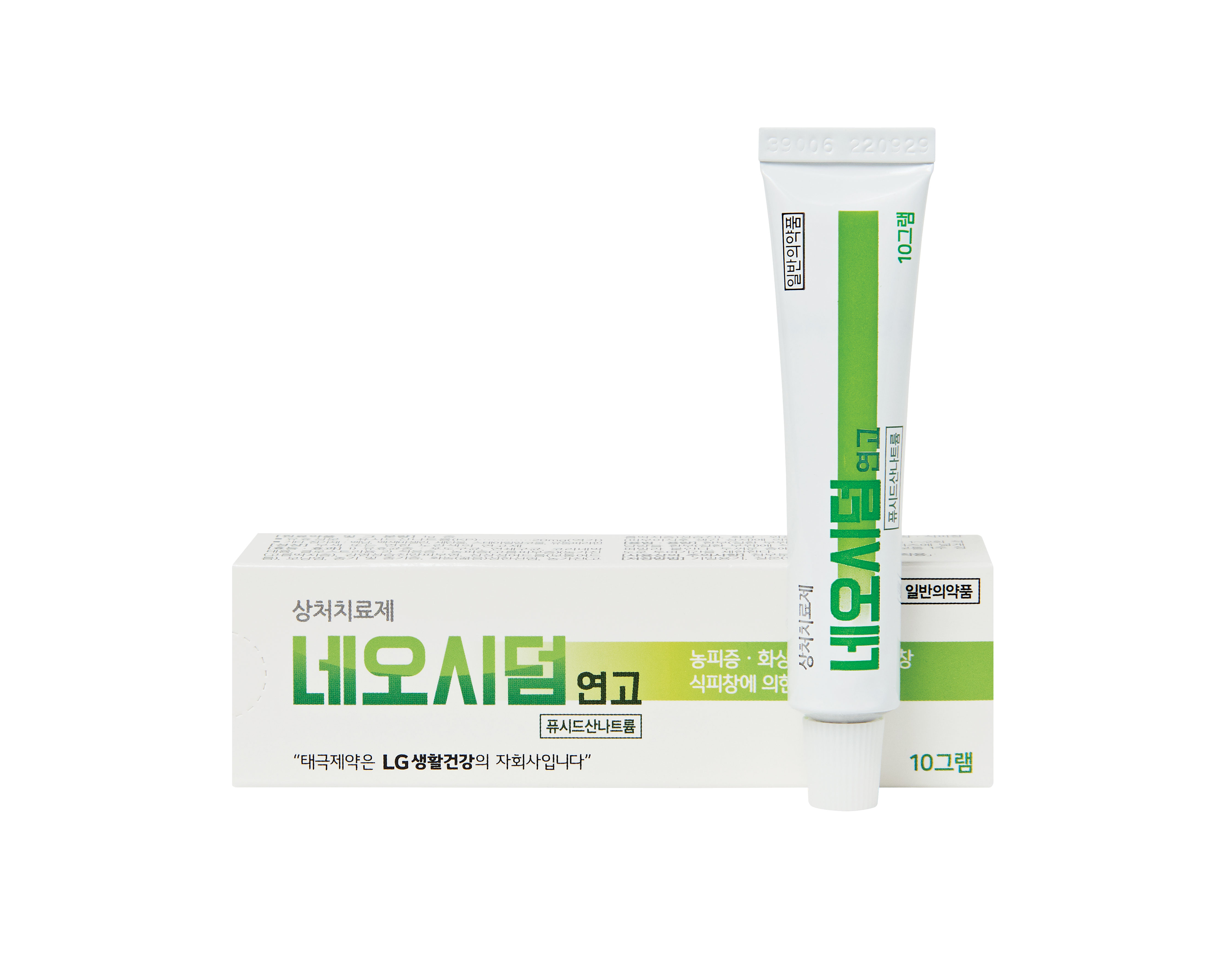 네오시덤연고