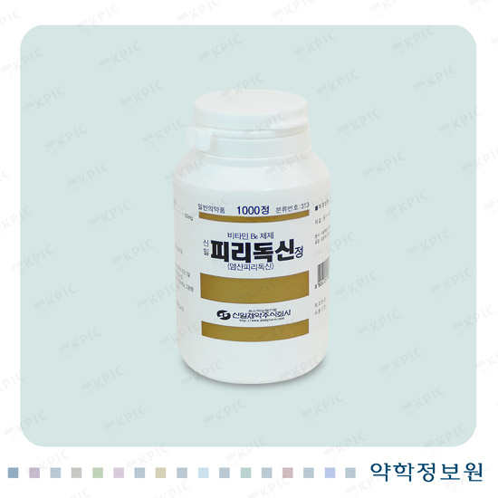 신일피리독신정