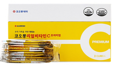 리얼비타민c 